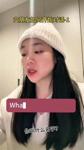 【杰西卡说英语】最新视频上线，求关注！