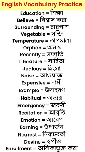 #English words with bengali meaning #new Vocabulary #learning english #bengali to english class