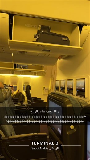 استمتع بلحظات مميزة في الرياض