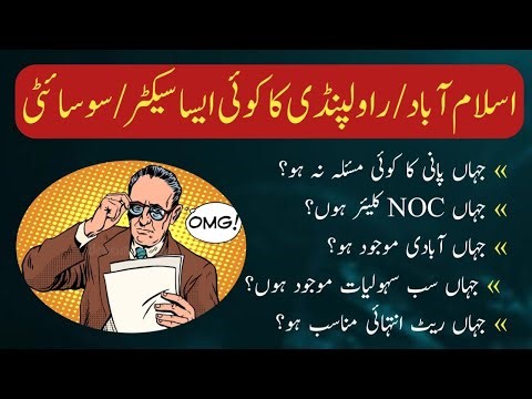 Best Housing Society in Rawalpindi / Islamabad | Not Water Issue |NOC Clear | population | low Rate
