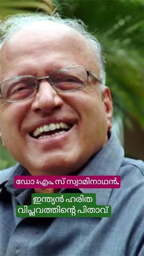 #psc#gk#greenrevalution#upscexam