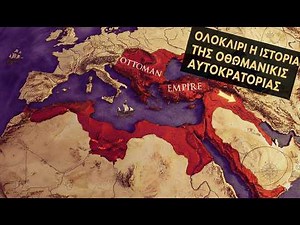 Ήταν το Βυζάντιο ελληνικό; Η άβολη αλήθεια που δεν λένε τα βιβλία ιστορίας