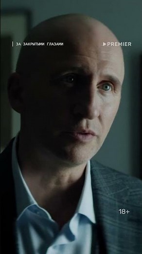 Премьера детектива «За закрытыми глазами», в котором сны становятся ключом к разгадкам | #Kartina.TV