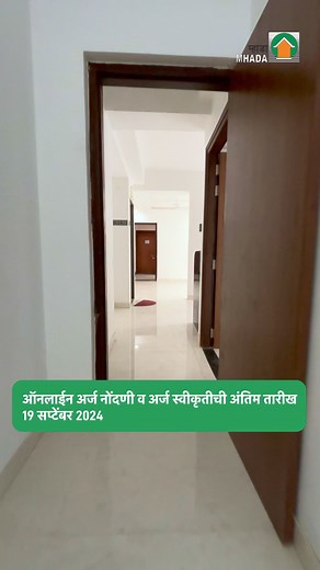 MHADA has introduced an exceptional housing project in Powai, specially designed for the middle-income group. These ready-to-move-in flats come with modern amenities, offering a perfect blend of comfort and convenience. Don’t miss the chance to make Powai your home. Participate in the MHADA Mumbai Lottery by applying through the MHADA Lottery mobile app or website at https://housing.mhada.gov.in and turn your dream of owning a home in Powai into reality. . . . #LotteryMhadachiSwapnatalyaGharachi