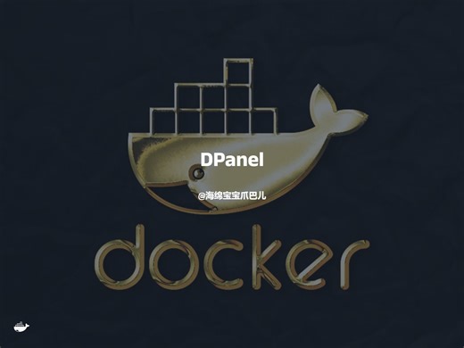 全中文轻量化 Docker 面板 DPanel，教你快速部署｜DPanel｜Docker｜20241213