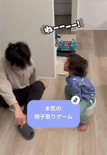 本気の椅子取りゲーム #子供のいる暮らし #日常 #父と息子