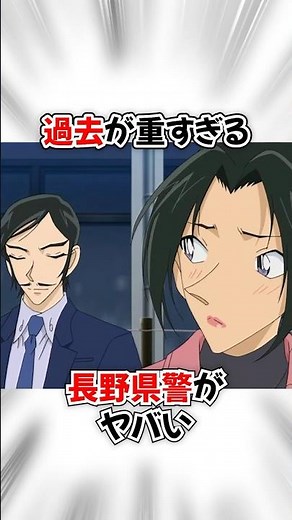【コナン】諸伏高明と上原由衣と大和勘助の過去が重すぎる #名探偵コナン #detectiveconan