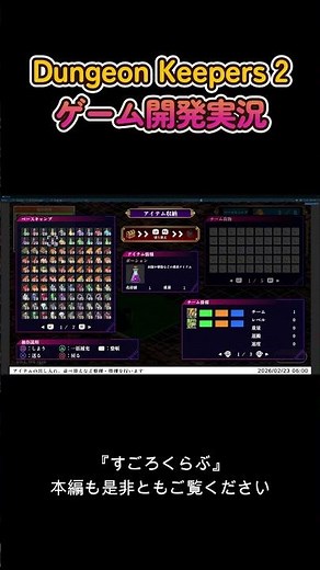 第121-①回『アイテムウィンドウ作成：ウィンドウの構成』編【ダンジョン探索シミュレーションゲーム開発 by Unity】#unity #ゲーム制作 #ゲーム開発 #シミュレーション