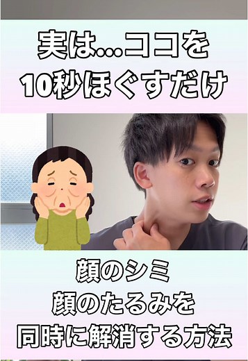 顔のシミとたるみを10秒で改善するエクササイズ