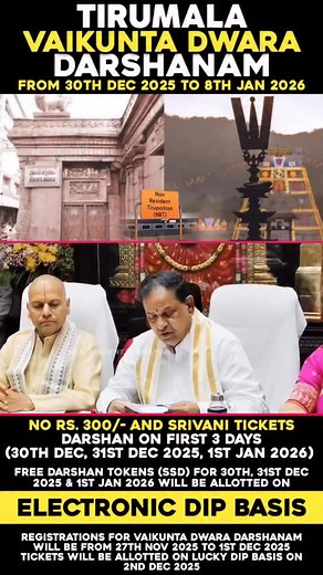 8 లక్షల మందికి వైకుంఠ ద్వార దర్శనం టోకన్లు ! EMERGENCY TRUST BOARD MEETING TAKES KEY DECISIONS ON VAIKUNTHA DWARA DARSHAN VAIKUNTHA DWARA DARSHAN TO OPEN UP FOR DEVOTESS FROM DECEMBER 30 TO JANUARY 08 VAIKUNTHA DWARA DARSHAN PLANNED FOR 8LAKH DEVOTEES DURING 10 DAYS PRIORITY TO COMMON DEVOTEES OUT OF 182HOURS AVAILABLE FOR VAIKUNTHA DWARA DARSHAN OVER 164 HOURS ALLOTTED TO COMMON DEVOTEES NO ISSUANCE OF OFFLINE TOKENS FIRST THREE DAYS NO SRIVANI AND Rs.300 SPECIAL ENTRY DARSHANS DEVOTEES WITH TO