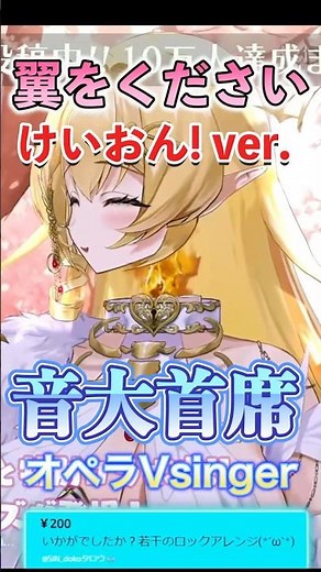 翼をください(桜高軽音部ver)【七天八十院アエギス】音大首席オペラVsingerが歌う、卒業ソング歌枠。卒業生も、もう卒業した人も…あの日を思い出して歌おう！#新人vtuber #karaoke