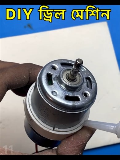 775 Motor Drill Overview