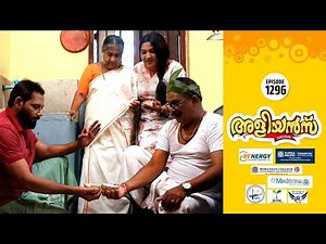 Aliyans - 1296 | സൂത്രപണി | Comedy Serial (Sitcom) | Kaumudy