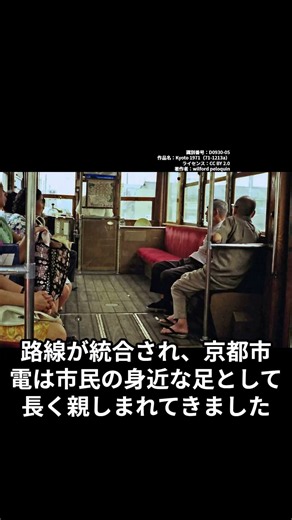 古都を走った緑の路面電車！9月30日は京都市電最後の日！【今日は何の日】
