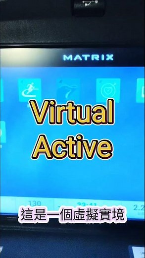 你用對跑步機了嗎｜Ep.1：沉浸式運動體驗系統｜虛擬實境 / Virtual Active｜Matrix