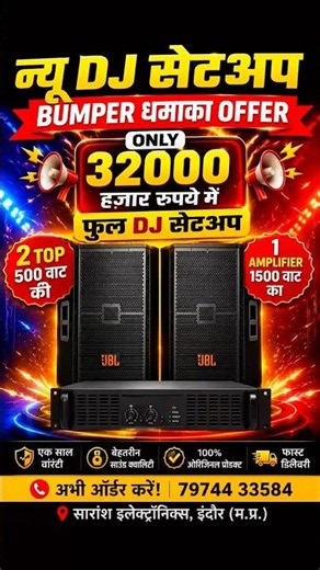 DJ sounds system || 500 watt speaker|| 1500 watt machine|| sound system JBL DJ #dj #djviral #sorts