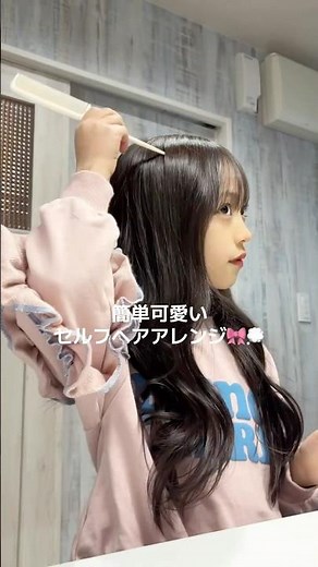 An elementary school model shows you how to do super easy and cute hairstyles ♡ Master them befor...