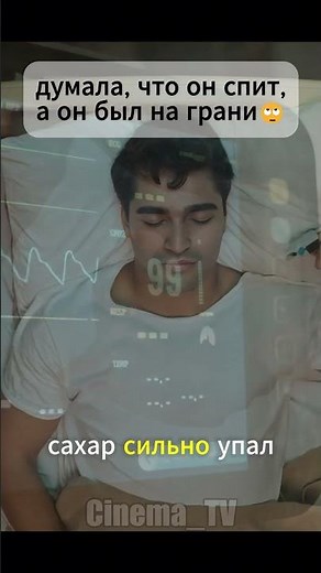 Спасла ему жизнь / Зимородок 1 сезон 6 серия #фильм #сериал #Зимородок