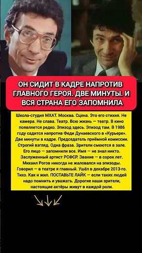 ПОКОРИЛ СТРАНУ ЭПИЗОДОМ: актер Михаил Рогов, фильм Курьер, биография, личная жизнь #кино #фильмы