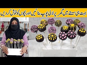 How To Make Cake Pops At Home | Homemade Lollipop