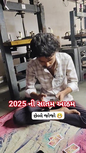 2025 ની સાતમ આઠમ 🤪😁 #bhavlo_comedy2222 #bhavlo_comedy #viralreels #comedy #funny #bhavlo_comedy #trendingreels #trend #fun #comedyvideos #gujarat #gujjucomedy #reelsvideo #rells #fypシ゚viralシ #fbreels #shorts #explorereels #આઠમ | Bhavesh Nadasiya