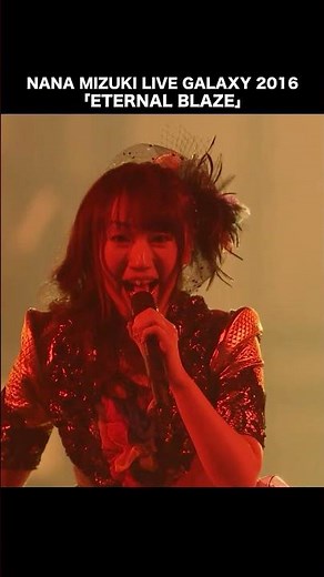 #水樹奈々 「ETERNAL BLAZE」（LIVE GALAXY 2016）#shorts