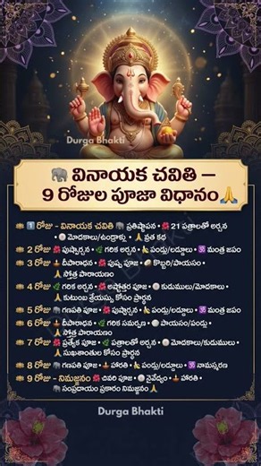 🙏 Vinayaka Chavithi 9 Days Pooja! 😱 ఈ 9 రోజుల పూజా విధానం తెలుసా? 🐘 #ganesh #bhakti