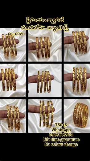 # ప్రీమియం క్వాలిటీ పంచలోహ జ్యువలరీ బ్యాంగిల్స్ #life long no colour change