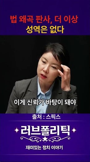 판사도 죄지으면 처벌이 정답이다