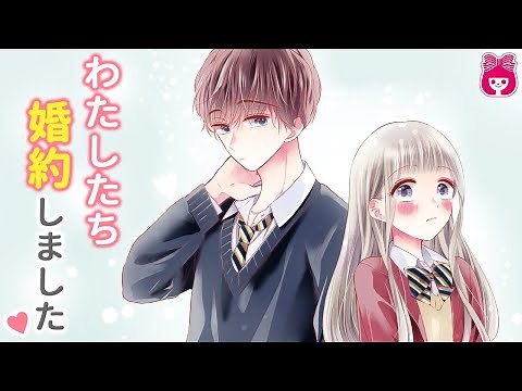 [Romance Manga] "Hatsu × Kon" High School Couple Gets Engaged ♡ You'd think the cool boyfriend wo...