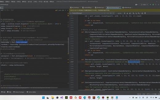 基于Python进行的Solidworks二次开发