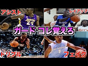 [Watch the Guard] Remember this guard when you get nervous in a match!! A genius high school stud...