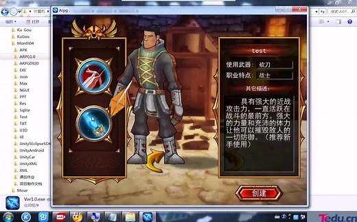 unity实战 ARPG完整项目（一）