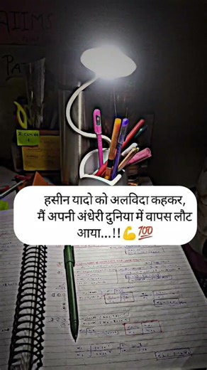 हसीन यादों को अलविदा कहकर 💯😔#motivation #students #studymotivation #students #shorts