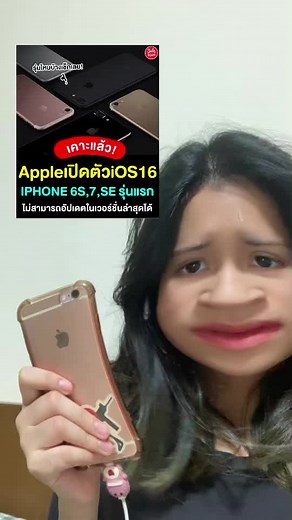 Apple iOS 16 Registration for iPhone 6S and SE