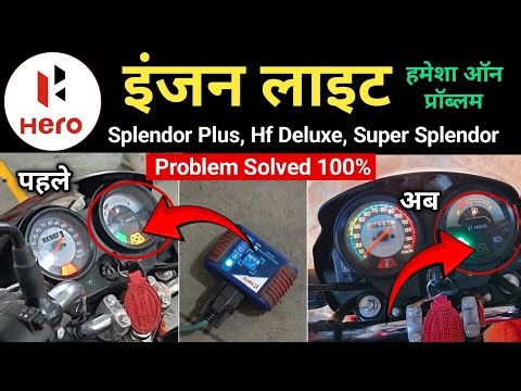 Hero Splendor Plus Engine Light Hamesha Jal Raha Hai Kaise Band Karen | BS6 Super Splendor Hf Deluxe