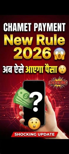 Chamet Metwallet Bind Problem Solved | 1 Account 1 Wallet Rule | Epay & Bank Transfer Guide