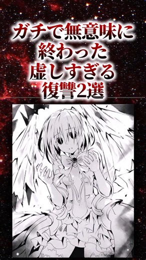 ガチで無意味に終わった虚しすぎる復讐2選【アニメ漫画解説】#shorts