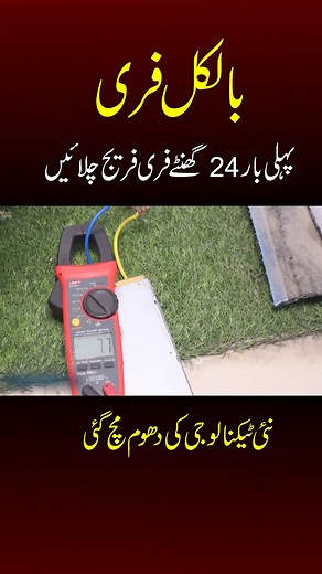 15K views · 368 reactions | Solar Fridge | HI POWER SOLAR | Facebook