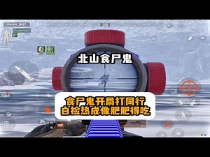 A free thermal imaging loot box at the start, and an unexpectedly maxed-out ghoul spree! #DarkZon...