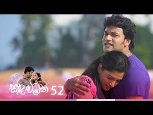 Sanda Wimana | Episode 52 - (2020-04-21) | ITN