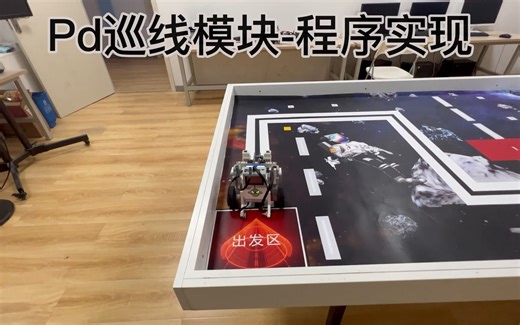 乐高Wro#第一次做这种类型从车型#大型电机Pd/Pid巡线程序实现