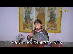 25531 你停下乱想 一切都ＯＫ（恩师慈悲开示）