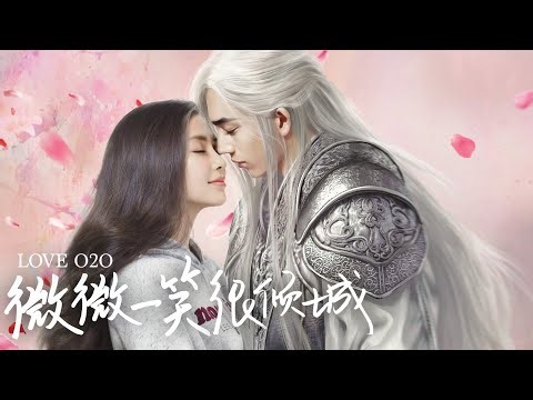 Movie Love O2O【微微一笑很倾城】电影版 | Angelababy/井柏然/白宇/吴倩/谭松韵/李现/李沁 | 大神老公竟是同校校草？全程高甜无虐神颜CP！