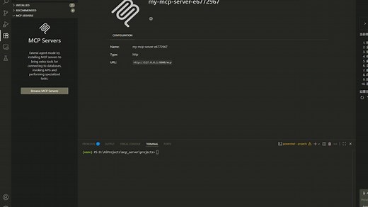 mcp server系列 part 1| vscode添加 sse协议的mcp server 保姆级教程