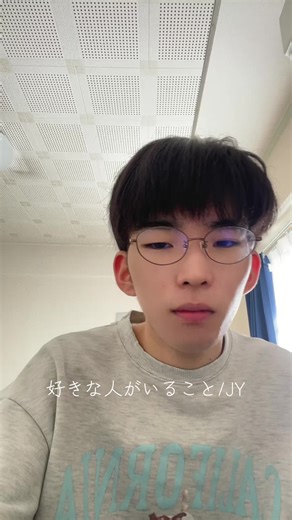 #好きな人がいること #jy #歌ってみた #弾き語り