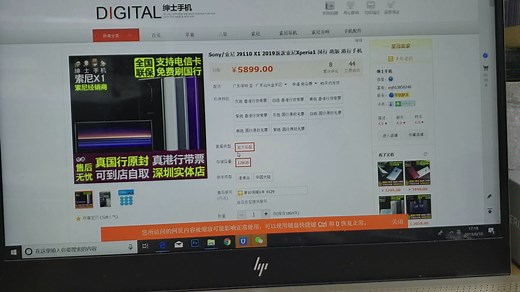 《绅士手机》全球首发 xperia1 港行 国行互刷教程