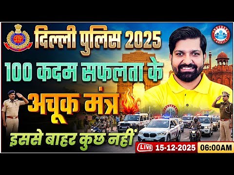 Delhi Police Constable 2025 | Delhi Police Reasoning | Delhi Police Exam Preparation By Sandeep Sir