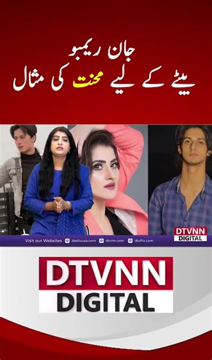 Jan Rambo’s Dedication Inspires His Son