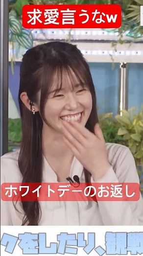 天真爛漫すぎるお天気お姉さんに求愛したい人続出#青原桃香 #アナウンサー #ウェザーニュース